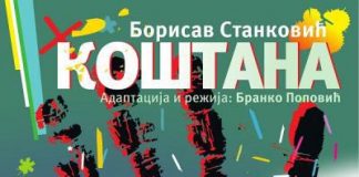 NARODNO POZORIŠTE: Večeras premijera predstave Koštana