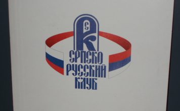 SRBIJA I RUSIJA – Konkurs za Zlatiborski okrug