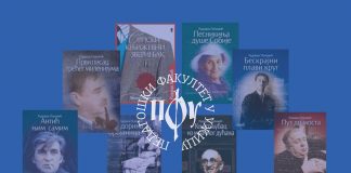 PEDAGOŠKI FAKULTET: Književno veče Radovana Popovića