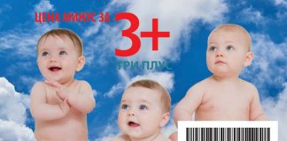 ČAJETINA: Podela kartica za roditelje sa troje i više dece