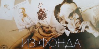 IZLOŽBA Narodni muzej Užice IZ FONDA BRANKE I RADOVANA POPOVIĆA