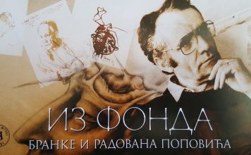 IZLOŽBA Narodni muzej Užice IZ FONDA BRANKE I RADOVANA POPOVIĆA