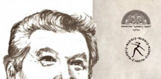 BIBLIOTEKA U ČAJETINI Pesničko veče SEĆANJE NA ĆUPA