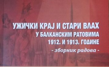 Predstavljanje zbornika radova UŽIČKI KRAJ I STARI VLAH U BALKANSKIM RATOVIMA 1912. i 1913. godine