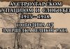 „UŽICE POD AUSTROUGARSKOM OKUPACIJOM I OSLOBOĐENJE 1915-1918“