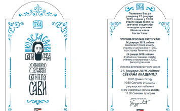 SAVREMENI RAČUNARSKI KABINET TEHNIČKOJ ŠKOLI Donacija Prvog partizana a.d.