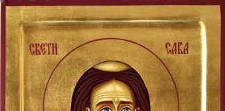 SVETOSAVSKA NAGRADA UŽIČKOJ OSNOVNOJ ŠKOLI „SLOBODAN SEKULIĆ”