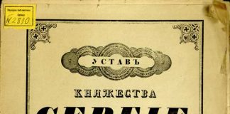 UZ DAN DRŽAVNOSTI Izložba „Banjaluka, centar Vrbaske banovine“