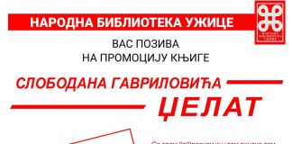NARODNA BIBLIOTEKA UŽICE Promocije romana „Dželat“ i „Svako poludi na svoj način“