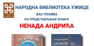 KULTURNA DEŠAVANJA U UŽICU: Izložbe, filmovi i predstavljanje knjiga