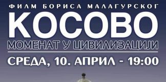 KOSOVO – MOMENAT U CIVILIZACIJI Film Borisa Malagurskog na Pedagoškom fakultetu