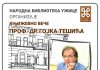 KNJIŽEVNO VEČE PROFESORA DR GOJKA TEŠIĆA U Čitalištu užičke biblioteke