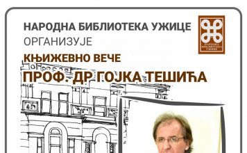 KNJIŽEVNO VEČE PROFESORA DR GOJKA TEŠIĆA U Čitalištu užičke biblioteke