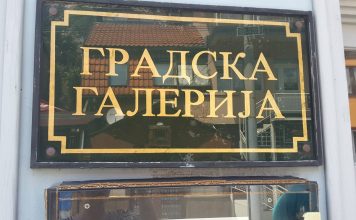 MEĐUNARODNI GRAFIČKI BIJENALE „SUVA IGLA“ U UŽICU