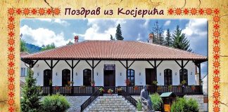 RESTAURACIJA STAROG HANA U KOSJERIĆU Adaptacija u Vizitorski centar
