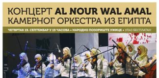 SVETSKI POZNAT EGIPATSKI ORKESTAR NASTUPA U UŽICU