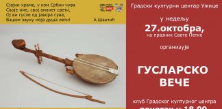 GUSLARSKO VEČE U užičkom Gradskom kulturnom
