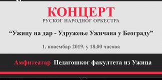 KONCERT RUSKOG NARODNOG ORKESTRA