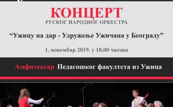 KONCERT RUSKOG NARODNOG ORKESTRA